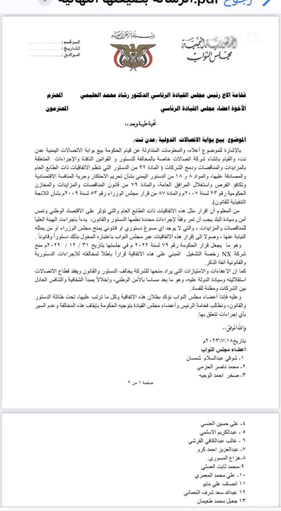 اخبار اليمن الان الحدث اليوم عاجل 