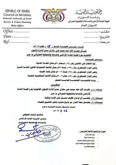 اخبار اليمن الان الحدث اليوم عاجل 