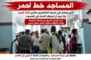 كريتر إسكاي اخبار اليمن الان رسالة الأوقاف مساجد للصراع ومطالبات اخبار اليمن الان الحدث اليوم عاجل كريتر إسكاي