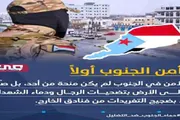 اخبار اليمن الان الحدث اليوم عاجل عدن تايم