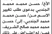 صحيفة الثورة صنعاء اخبار اليمن الان محكمة الوحدة الابتدائية الجندبي إليها اخبار اليمن الان الحدث اليوم عاجل صحيفة الثورة صنعاء