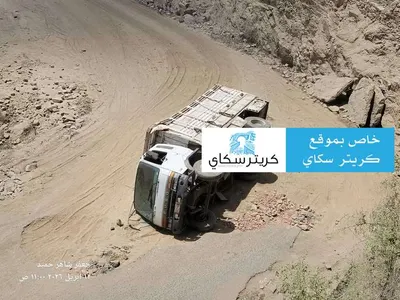 اخبار اليمن الان انقلاب دينا قليل صورة اخبار اليمن الان الحدث اليوم عاجل