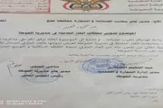عدن تايم اخبار اليمن الان مطالبات بتموين المحطات العاملة المنزلي اخبار اليمن الان الحدث اليوم عاجل عدن تايم