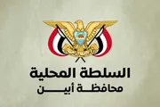 الجنوب بوست اخبار اليمن الان محافظ قرارا 2026م بتكليف عبدالله اخبار اليمن الان الحدث اليوم عاجل الجنوب بوست