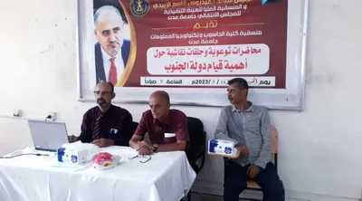 اخبار اليمن الان منسقية الانتقالي الحاسوب محاضرة توعوية اخبار اليمن الان الحدث اليوم عاجل