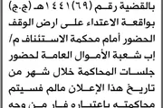 صحيفة الثورة صنعاء اخبار اليمن الان الأموال العامة المتهم الجبيتري المحكمة اخبار اليمن الان الحدث اليوم عاجل صحيفة الثورة صنعاء