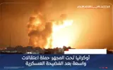 أحداث العالم اخبار اليمن الان أوكرانيا المجهر اعتقالات الفضيحة العسكرية اخبار اليمن الان الحدث اليوم عاجل أحداث العالم