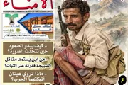 حياه عدن الإخباري اخبار اليمن الان صبيحي الركام تختصر الصمود الجنوبي اخبار اليمن الان الحدث اليوم عاجل حياه عدن الإخباري
