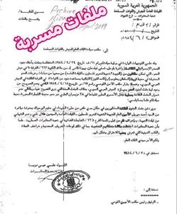 اخبار اليمن الان وثائق مسربة جولاني إسرائيلي تفاصيل اخبار اليمن الان الحدث اليوم عاجل