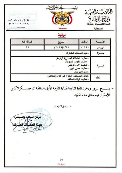اخبار اليمن الان الحدث اليوم عاجل 