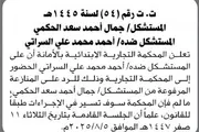اخبار اليمن الان الحدث اليوم عاجل صحيفة الثورة صنعاء