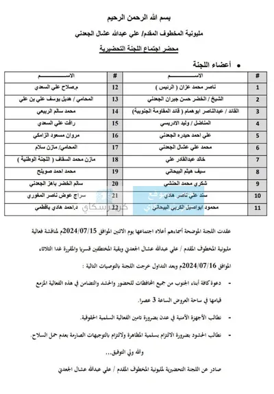 اخبار اليمن الان الحدث اليوم عاجل كريتر إسكاي