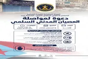 عرب تايم اخبار اليمن الان وتقارير للاسبوع استئناف العصيان العاصمة اخبار اليمن الان الحدث اليوم عاجل عرب تايم