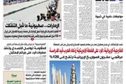 صحيفة الثورة السبت 22 ذو القعدة 1447 9...