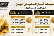 اخبار اليمن الان الحدث اليوم عاجل وكالة الصحافة اليمنية