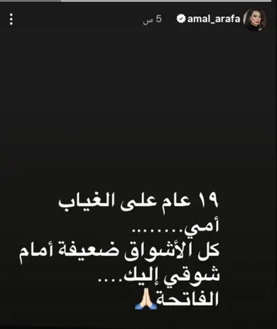 اخبار اليمن الان والدتها برسالة مؤثرة بالمشاعر والحنين اخبار اليمن الان الحدث اليوم عاجل