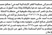 اخبار اليمن الان الحدث اليوم عاجل صحيفة الثورة صنعاء