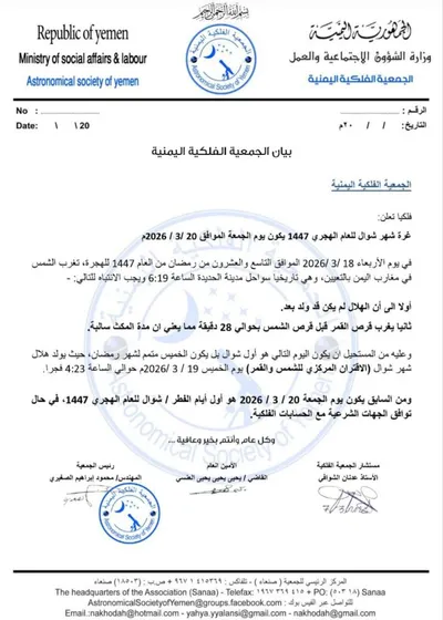 اخبار اليمن الان الحدث اليوم عاجل 