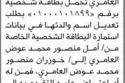 اخبار اليمن الان الحدث اليوم عاجل صحيفة الثورة صنعاء