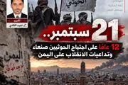 الجنوب بوست اخبار اليمن الان عدد21 اجتياح الحوثيين وتداعيات الانقلاب اخبار اليمن الان الحدث اليوم عاجل الجنوب بوست