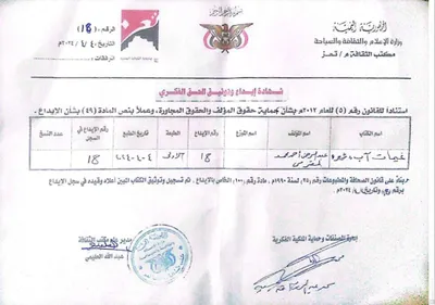 اخبار اليمن الان الحدث اليوم عاجل كريتر إسكاي