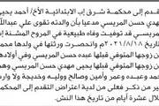 اخبار اليمن الان الحدث اليوم عاجل صحيفة الثورة صنعاء