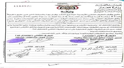 اخبار اليمن الان مكتب الأوقاف يوضح حقيقة علوان اخبار اليمن الان الحدث اليوم عاجل