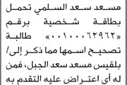 اخبار اليمن الان الحدث اليوم عاجل صحيفة الثورة صنعاء