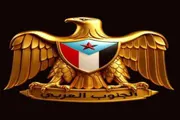 عدن تايم اخبار اليمن الان تأييدا للبيان السياسي والاعلان الدستوري اخبار اليمن الان الحدث اليوم عاجل عدن تايم