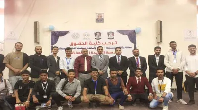 اخبار اليمن الان الحقوق جامعة تحتفي باستقبال الدفعة اخبار اليمن الان الحدث اليوم عاجل