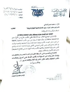 اخبار اليمن الان الحوثيون يستولون التخطيط ويحولون اصولها اخبار اليمن الان الحدث اليوم عاجل