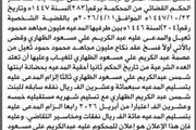 اخبار اليمن الان الحدث اليوم عاجل صحيفة الثورة صنعاء
