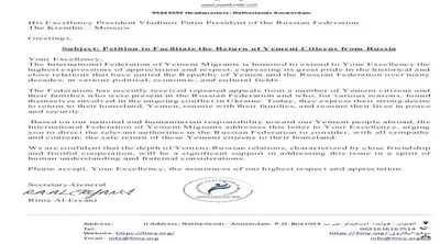 اخبار اليمن الان اتحاد المهاجرين اليمنيين العالقين القتال اخبار اليمن الان الحدث اليوم عاجل