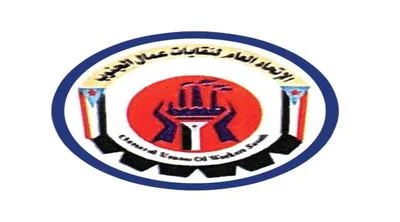 اخبار اليمن الان وثيقة رسمية مذكرة تتعامل الترخيص اخبار اليمن الان الحدث اليوم عاجل
