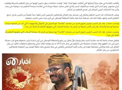 اخبار اليمن الان الحدث اليوم عاجل 