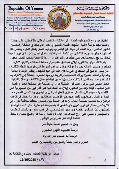 اخبار اليمن الان الحدث اليوم عاجل 