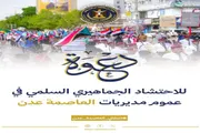 صحيفة المرصد اخبار اليمن الان انتقالي العاصمة لتظاهرات للزبيدي وتنديدا اخبار اليمن الان الحدث اليوم عاجل صحيفة المرصد