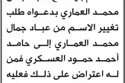 صحيفة الثورة صنعاء اخبار اليمن الان محكمة الوحدة الابتدائية العماري إليها اخبار اليمن الان الحدث اليوم عاجل صحيفة الثورة صنعاء