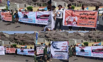 اخبار اليمن الان احتجاجية بالقصاص العاجل الشهيد العقربي اخبار اليمن الان الحدث اليوم عاجل