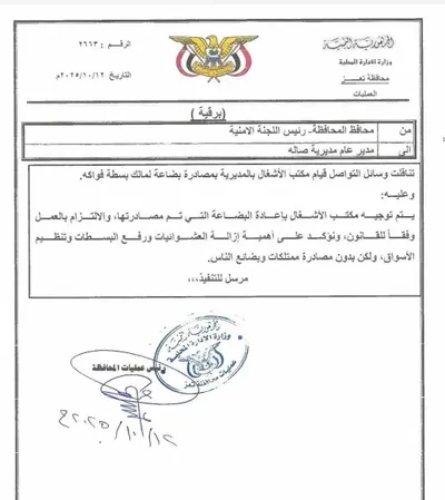 اخبار اليمن الان الحدث اليوم عاجل 