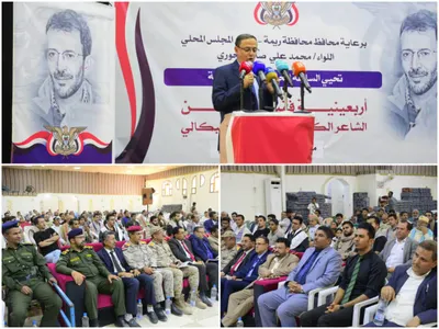 اخبار اليمن الان السلطة المحلية أربعينية البكالي بفعالية اخبار اليمن الان الحدث اليوم عاجل