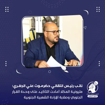 اخبار اليمن الان الحدث اليوم عاجل 