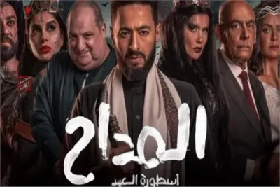 اخبار اليمن الان مشاهدة الحلقة التاسعة مسلسل المداح اخبار اليمن الان الحدث اليوم عاجل