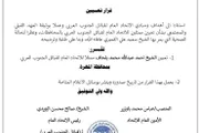 صدى الحقيقة اخبار اليمن الان الاتحاد لقبائل الجنوب عبدالله للاتحاد اخبار اليمن الان الحدث اليوم عاجل صدى الحقيقة