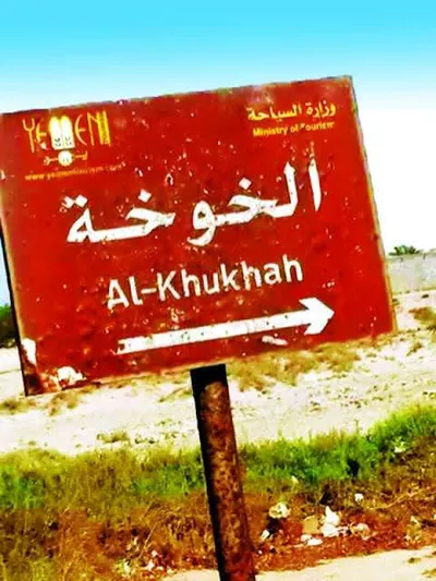 اخبار اليمن الان استهداف جديد بصاروخين باليستيين الخوجة اخبار اليمن الان الحدث اليوم عاجل