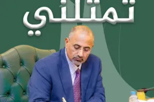 اخبار اليمن الان الأراضي يباركون الزبيدي ويؤكدون للإصلاحات اخبار اليمن الان الحدث اليوم عاجل