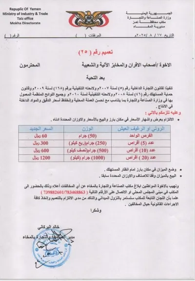 اخبار اليمن الان الحدث اليوم عاجل 