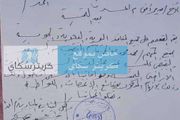 عاجل توجيهات بمنع الجحافي من السفر ومغادرة اليمن...