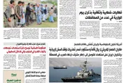 صحيفة الثورة صنعاء اخبار اليمن الان صحيفة الثورة الاحد الحجة 1447 اخبار اليمن الان الحدث اليوم عاجل صحيفة الثورة صنعاء
