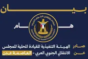 عرب تايم اخبار اليمن الان اخبار وتقارير واستنكار انتقالي العاصمة اخبار اليمن الان الحدث اليوم عاجل عرب تايم